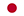 日本語