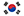 한국어