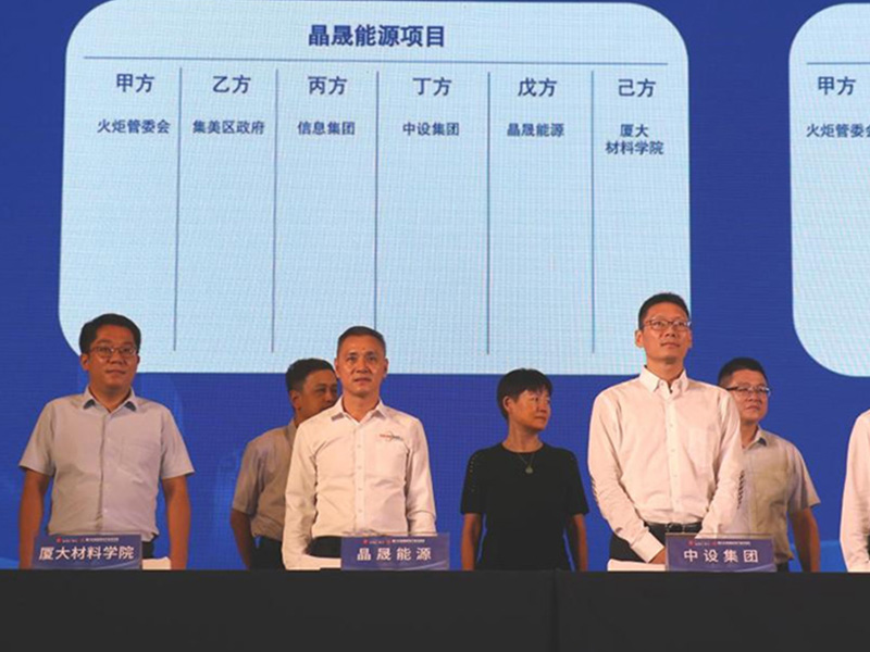 Solar First荣获厦门市创新奖