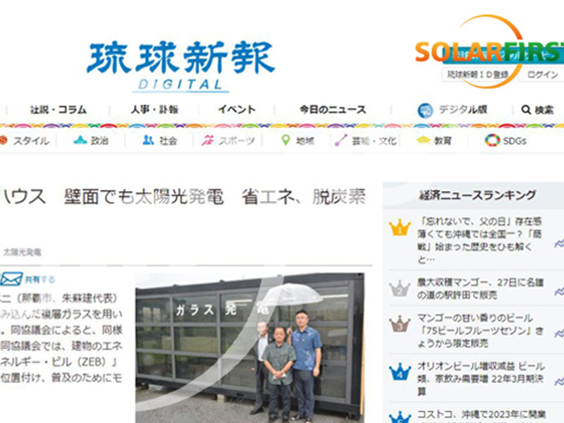 Solar First BIPV阳光房在日本惊艳亮相，被誉为零能耗建筑“王牌”