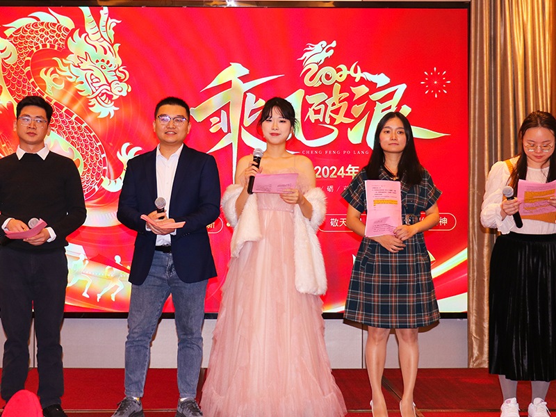 乘风破浪丨太阳能第一集团2024年会盛典圆满落幕！