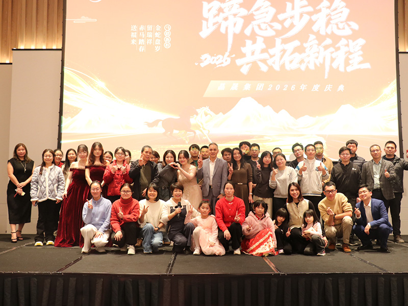 稳步前行，共创未来：携手开辟新道路